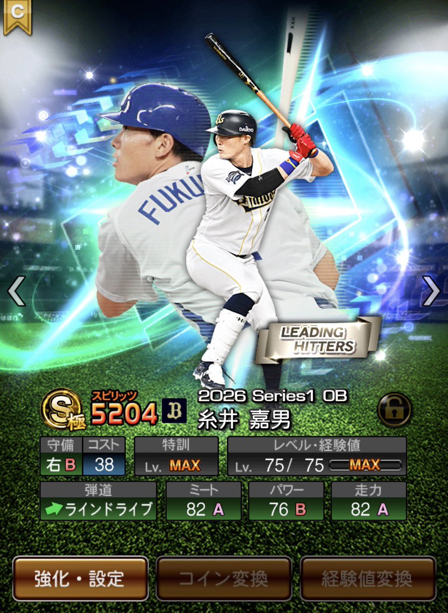 pk_yume01's tweet photo. プロスピ垢配布‼️
糸井、福留ミスボ垢✨️
参加方法→この垢をフォロー＆いいね
明日の21時〆
#プロスピ垢配布
#プロスピ垢販売 https://t.co/ahP2BcV8S4