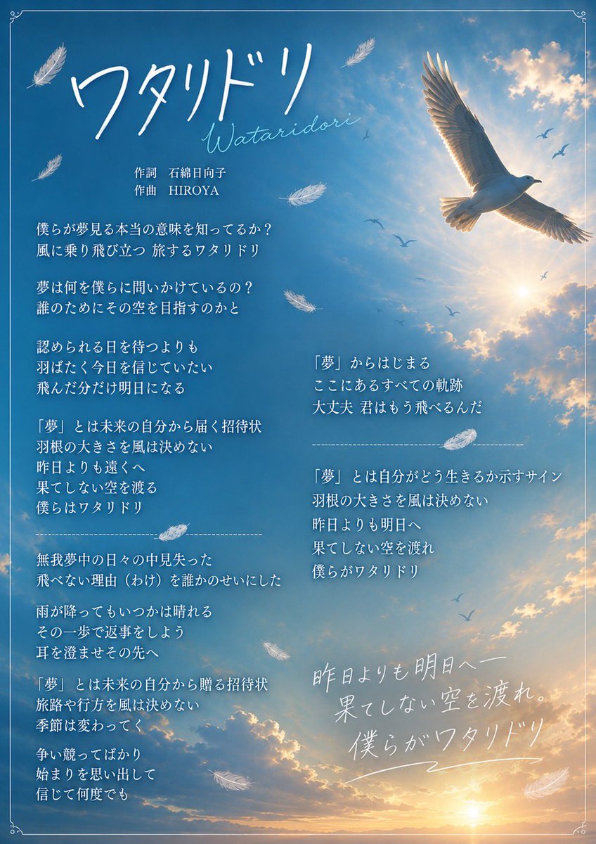 baby__bloom's tweet photo. #ベビブルリリース情報

／
🎧「ワタリドリ」がリリースされました🕊️🎈
＼

「 ワタリドリ 」
🔗 https://t.co/JC5okQFbQz
 
作詞 石綿日向子 
@hinako_ishiwata 
作曲 HiROYA
振付 吉田菜々世
@nanase__yoshida 

ー 夢とは何のために存在するのか ー

各種音楽配信サービスにて配信中✉️

#BABYBLOOM
#ベビブル #ベイビーブルーム
#ワタリドリ