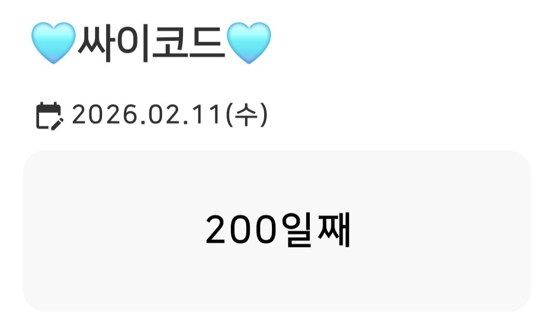 Mocha_0628's tweet photo. 오늘이 200일이라니!! https://t.co/Fzy5KjlRPZ