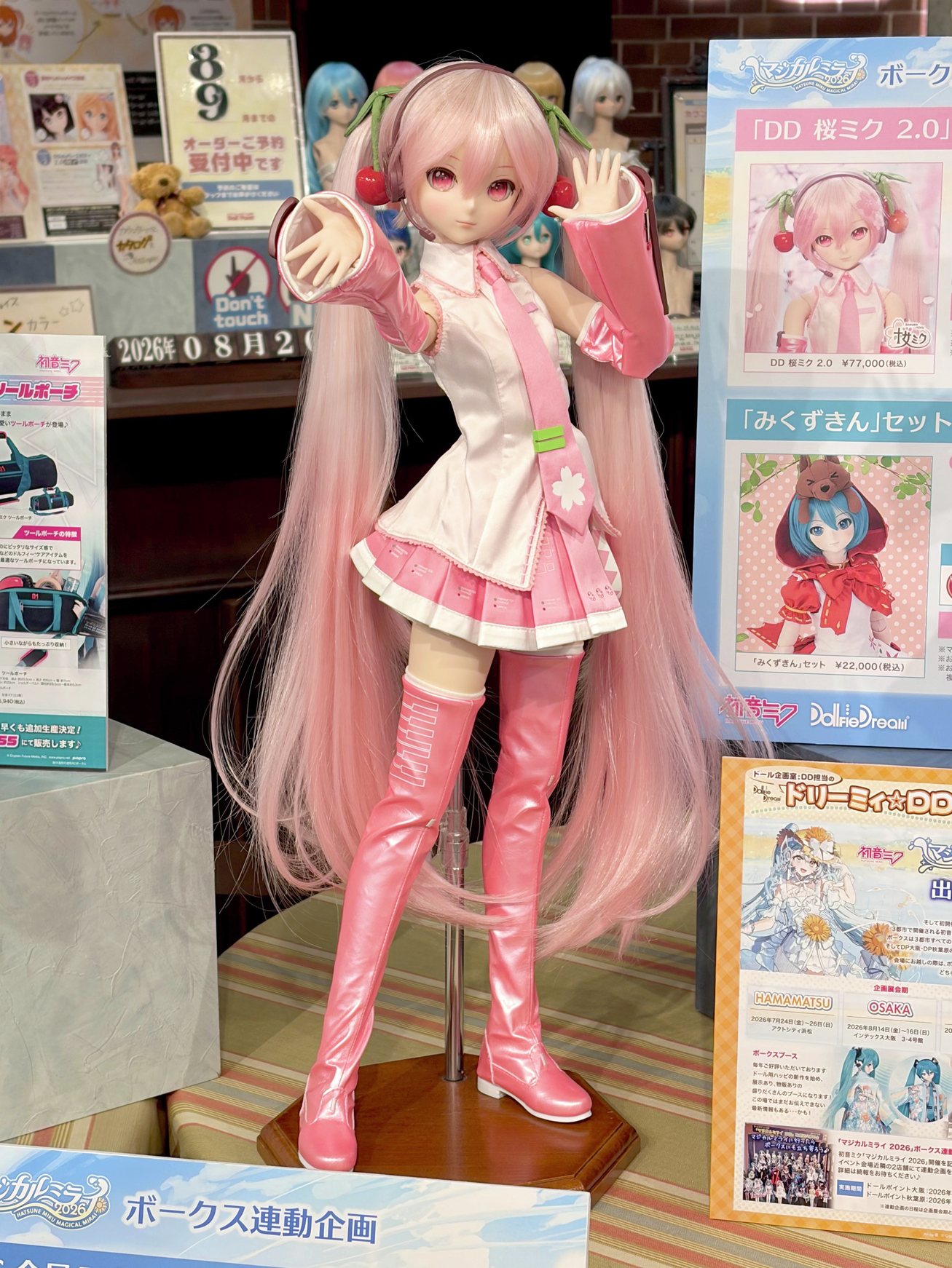 ボークス ドール企画室 DD担当 on X: 