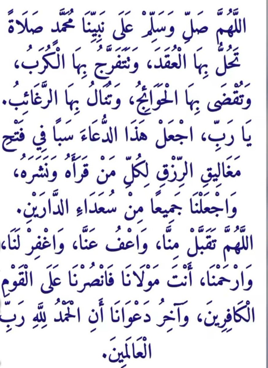 edrees7775's tweet photo. اللهـم صل على خير من هاجر وترك الأهل والأوطان ، وصل على أفضل صادق وصدِّيق على مر العصور والأزمان ، وصل على من أسس بالمدينة دولة للعلم والإيمان وسلم عليه وعلى أله مادارت الأفلاك والأزمان . https://t.co/Bs4T6nyMpp