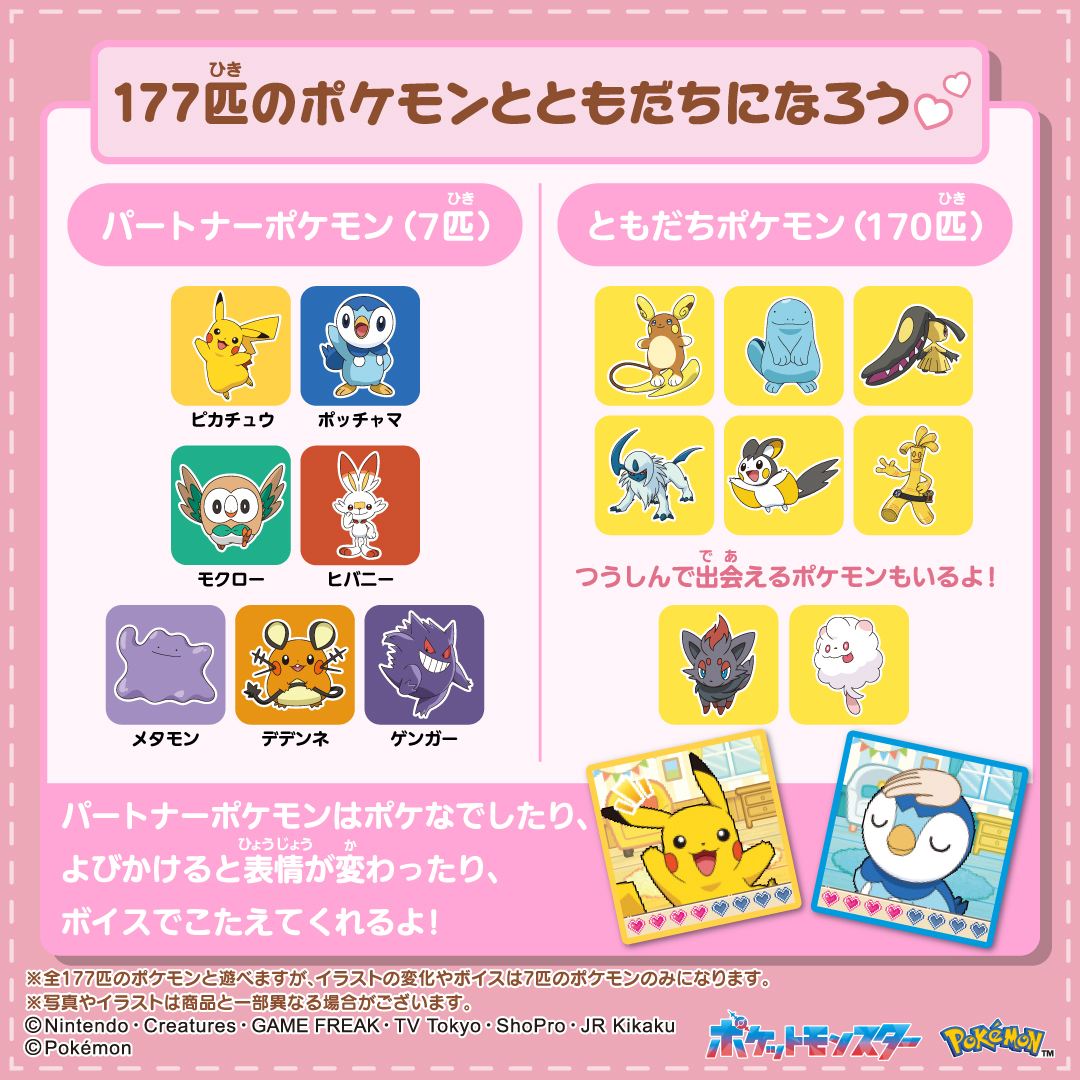 タカラトミー on X: 