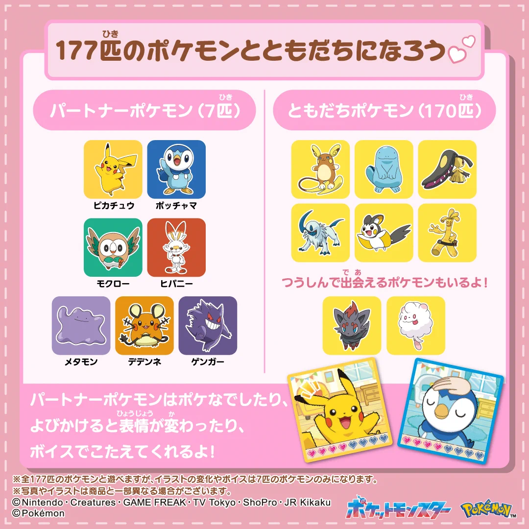 タカラトミー on X: 