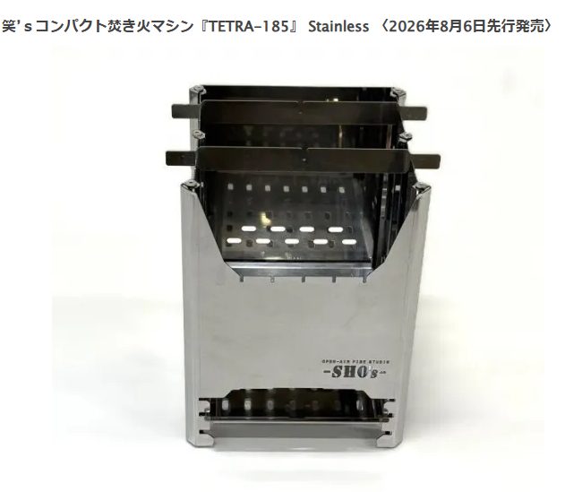 osb8964's tweet photo. @livedoornews BOX系の代表的なものとメーカーの焚き火台と原案と思われるものを見比べるとよくわかる。

原案の独自性は投入口を斜めに側面まで開口部を広げたところくらい。

メーカーの焚き火台はその独自性は使っていない。

このデザインや構造はメーカー側で出したものなのにパクリ呼ばわりは違うと思う。 https://t.co/7hlLpTusaP