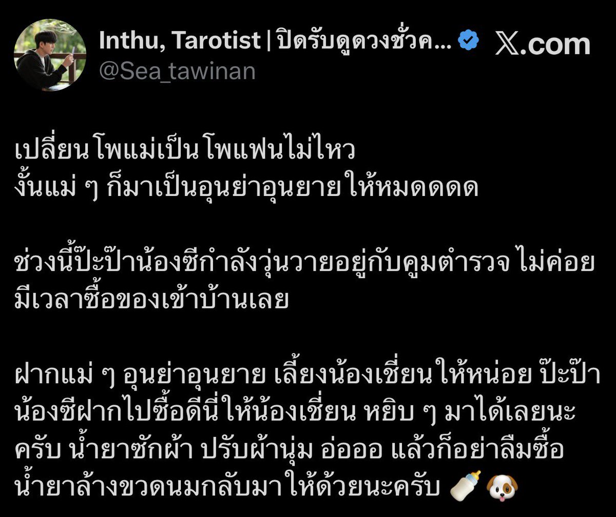 Jai_bx's tweet photo. โห พ่อลูกอ่อนมากอะเห้ยแต่งงานแล้วจริง ช่วยปะป๊าน้องซีล้างขวดนมหลานก่อน 🥺 บทอะไรเนี่ย ชีวิตจริงมาก https://t.co/eFX9i1wlsT