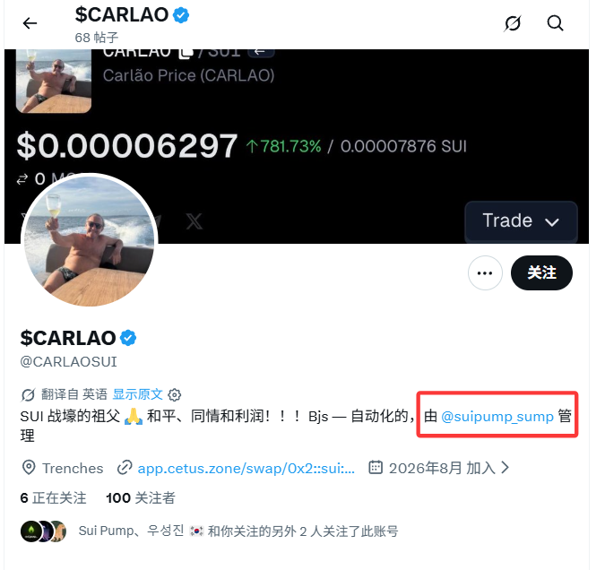 Mrjacknicee's tweet photo. sui链这个meme是真得好 我发现了一些未来高速成长得细节
 
sui链发射台@SuiPump_SUMP 平台第一个诞生并第一个发射代币 ，并且由@SuiPump_SUMP平台管理，这就是默认得官方代币了， 平台官方也在一直互动此代币
并且还有赋能和计划如下：

所有 $Carlao 的费用都用于回购和销毁代币。目前，我利用过去与他交流的超过25万条消息，构建了一个人工智能代理，使Carlao得以“复活”。我训练了一个能够说7种语言的代理，使其能够像Carlao一样说话，并赋予它访问互联网的权限。现在，它可以提供关于加密货币、Suipump上的代币、足球以及生活建议的信息。这个代理正在不断改进。

也希望@SuiPump_SUMP能够给与更多得赋能，如持币空投分红等，让所有得资金能够集中，给与市场更多信心，目前没有任何项目能够像$Carlao一样具备万倍增长的基因和应用，让$Carlao 的持有者疯狂的加入建设中来，sui链的繁荣应该由@SuiPump_SUMP开启！！

$Carlao
0x7ec4aa7fd105d4bc91977b8af9d2d9e6e9a2ad93746edb097d0f5db201b87207::template::TEMPLATE