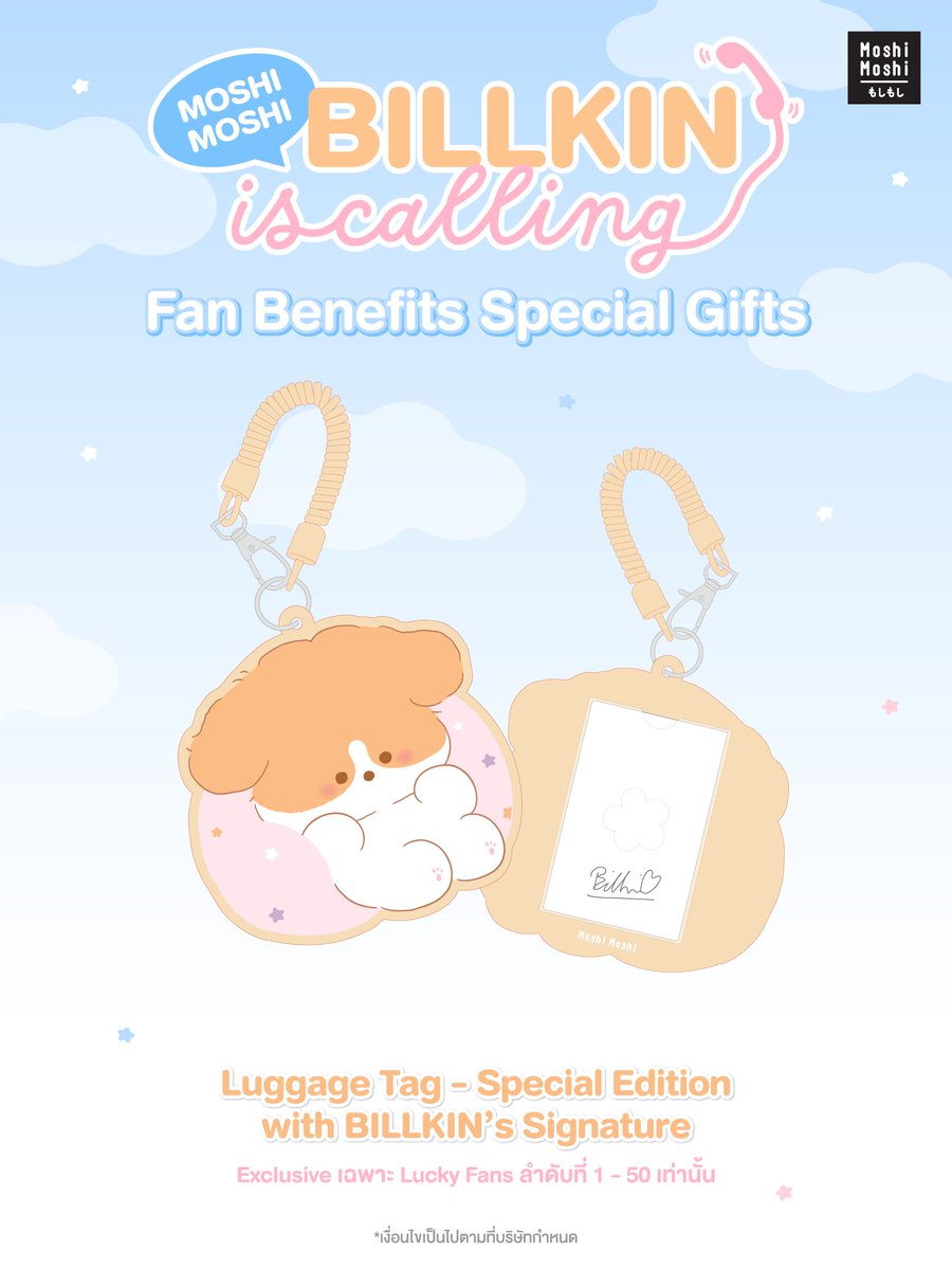 MoshiMoshiTH's tweet photo. 📞💖 CALLING LUCKY FANS! พร้อมรับ Gift สุดพิเศษจากงาน Moshi Moshi x BILLKIN กันหรือยัง?

🧳พิเศษสุด ๆ กับ Luggage Tag – Special Edition พร้อมลายเซ็น BILLKIN สำหรับ Lucky Fan ลำดับที่ 1–50 เท่านั้น!
🎁 Premium Gift สำหรับ Lucky Fan จำนวนจำกัดเพียง 100 ชิ้นเท่านั้น!
ใครอยากเป็นเจ้าของต้องมาร่วมลุ้นกันแล้ววว ✨

กติกาง่ายๆ 🛍️ เพียงช้อปสินค้าที่ร่วมรายการของ Moshi Moshi ครบทุก ๆ 499 บาท (รวมภาษีมูลค่าเพิ่ม) รับ 1 สิทธิ์ในการลุ้นเป็น 1 ใน 150 Lucky Fans 🍀

💻 หรือช้อปช่องทางออนไลน์ได้ที่ Moshi Moshi Official Store

🛒 Shopee / Lazada / TikTok Shop 📦
เตรียมตัวให้พร้อม แล้วมาเจอกันในงาน #MoshiMoshiBILLKINisCalling นะครับทุกคนนน 🐶💫

#MoshiMoshixBILLKIN #MoshiMoshiBILLKINisCalling
#Bbillkin #MoshiMoshiPresenter
#MoshiMoshi #โมชิโมชิ