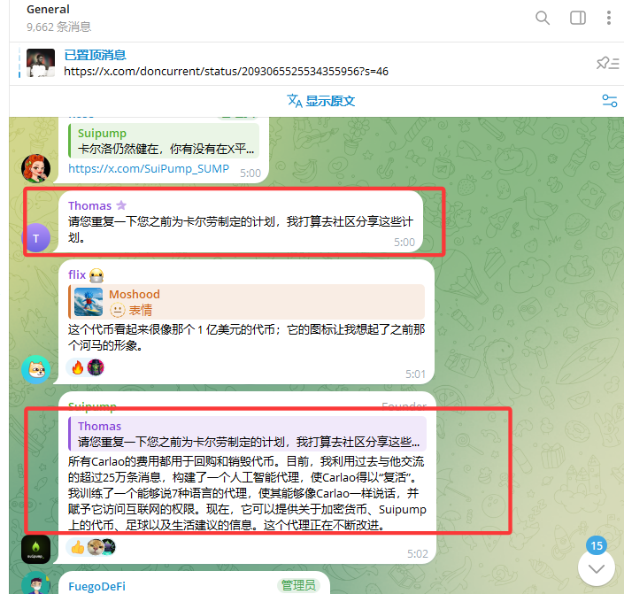 Mrjacknicee's tweet photo. sui链这个meme是真得好 我发现了一些未来高速成长得细节
 
sui链发射台@SuiPump_SUMP 平台第一个诞生并第一个发射代币 ，并且由@SuiPump_SUMP平台管理，这就是默认得官方代币了， 平台官方也在一直互动此代币
并且还有赋能和计划如下：

所有 $Carlao 的费用都用于回购和销毁代币。目前，我利用过去与他交流的超过25万条消息，构建了一个人工智能代理，使Carlao得以“复活”。我训练了一个能够说7种语言的代理，使其能够像Carlao一样说话，并赋予它访问互联网的权限。现在，它可以提供关于加密货币、Suipump上的代币、足球以及生活建议的信息。这个代理正在不断改进。

也希望@SuiPump_SUMP能够给与更多得赋能，如持币空投分红等，让所有得资金能够集中，给与市场更多信心，目前没有任何项目能够像$Carlao一样具备万倍增长的基因和应用，让$Carlao 的持有者疯狂的加入建设中来，sui链的繁荣应该由@SuiPump_SUMP开启！！

$Carlao
0x7ec4aa7fd105d4bc91977b8af9d2d9e6e9a2ad93746edb097d0f5db201b87207::template::TEMPLATE
