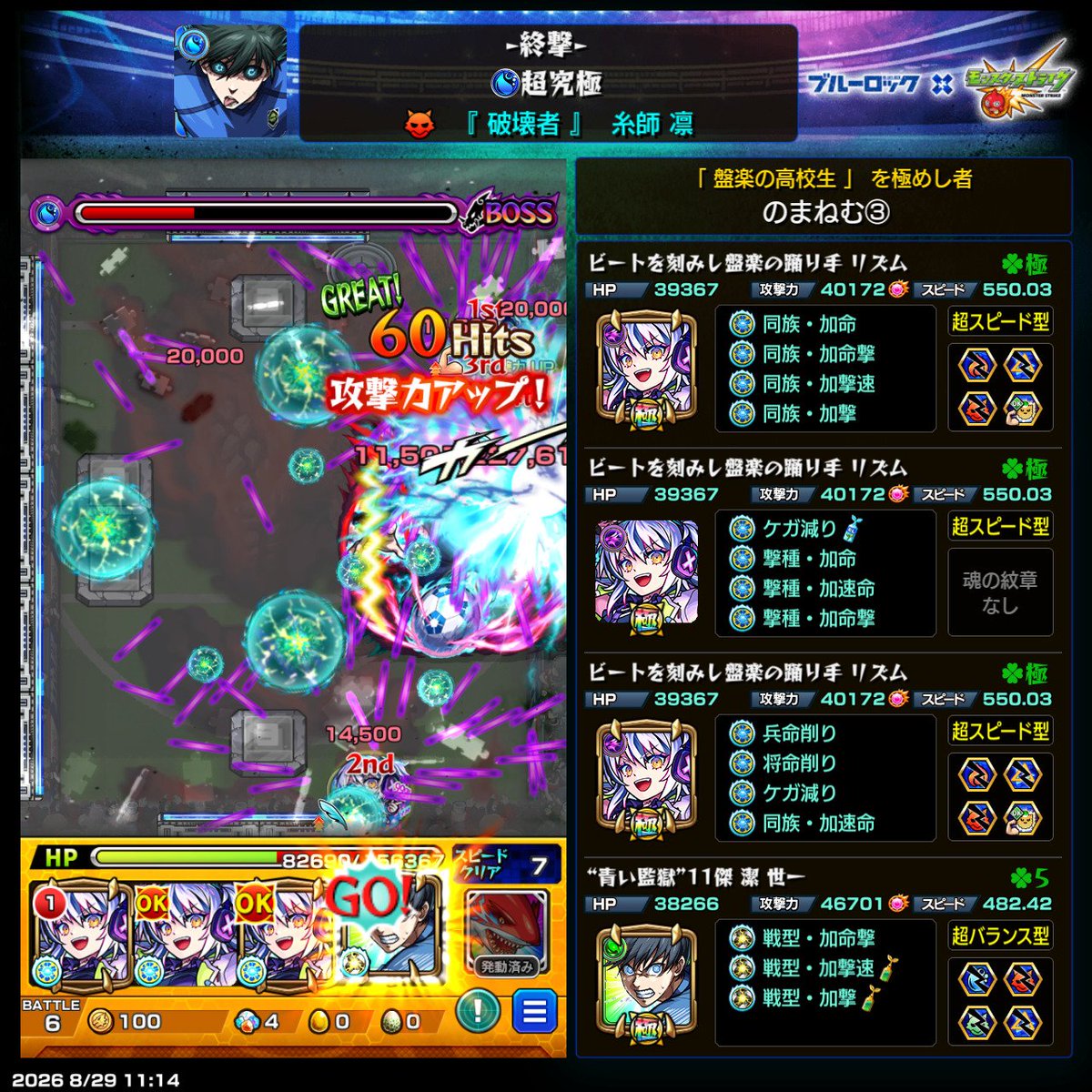 Nonema_uM's tweet photo. ～リズム編成その38～
【超究極　糸師凛】
リズム3体編成(転送壁非対応)

特別難しくないけど転送運かな～
同時処理も雑魚処理もできるけどボス削りが無理そうだから艦隊は無理！
#モンスト　#推し活
#モンスト好きと繫がりたい https://t.co/nv6pgf9lI6