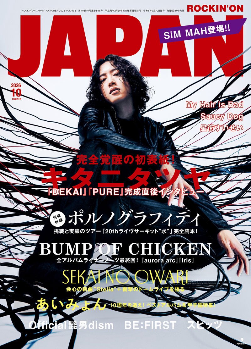 YOASOBI_staff's tweet photo. マネジメント&amp;レーベル「Echoes」仲間のキタニタツヤさんと
2ヶ月連続で『ROCKIN’ON JAPAN』表紙担当📚‼︎

レーベルメイトと並んで表紙を飾れたこと、とても嬉しいです💫
@echoes_label @rockinon_com https://t.co/nLHAFyCua5