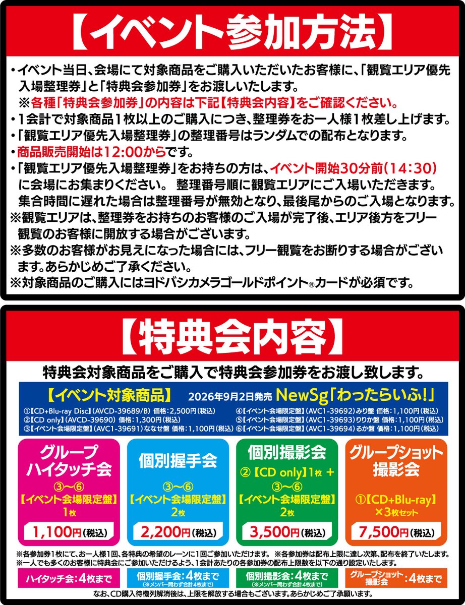 yodobashi_haka's tweet photo. ※対象品のご購入にはヨドバシカメラのゴールドポイントカードが必須です。 https://t.co/fXEBIzDmj2