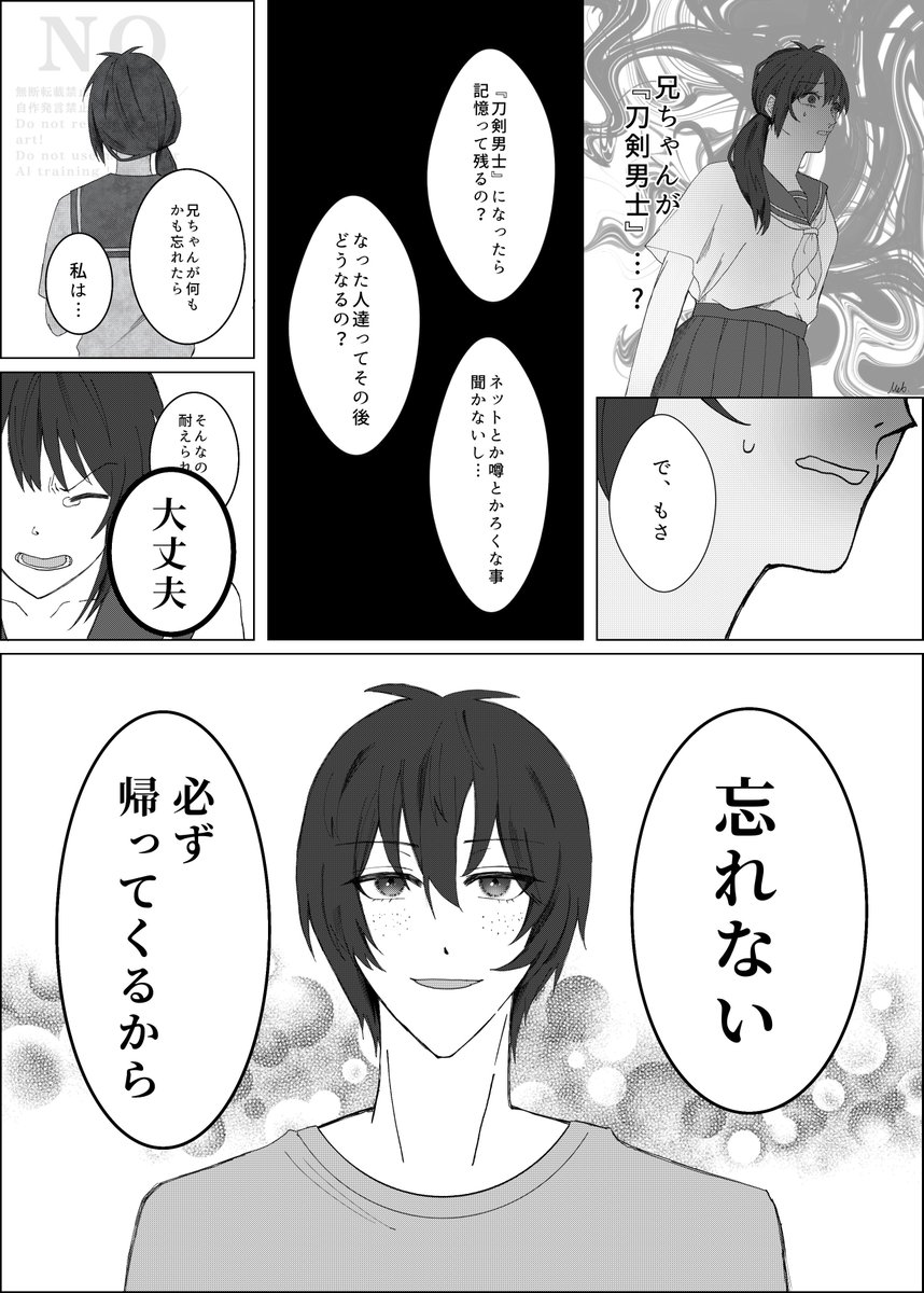 MA_ositeku8's tweet photo. 「ただいま」が聞こえない

⚠︎︎捏造、衣装簡略化 https://t.co/L5tLx4Xiyj