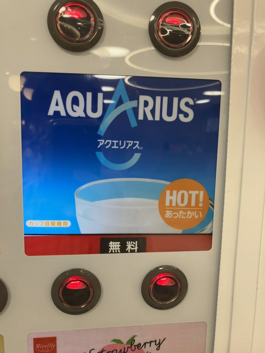 mngyo's tweet photo. 個人的に献血ルーム名物と思ってるもの。あったかいのも結構美味しいです。ヨソにもあるんかしらん。 https://t.co/CkmrwbNKWA