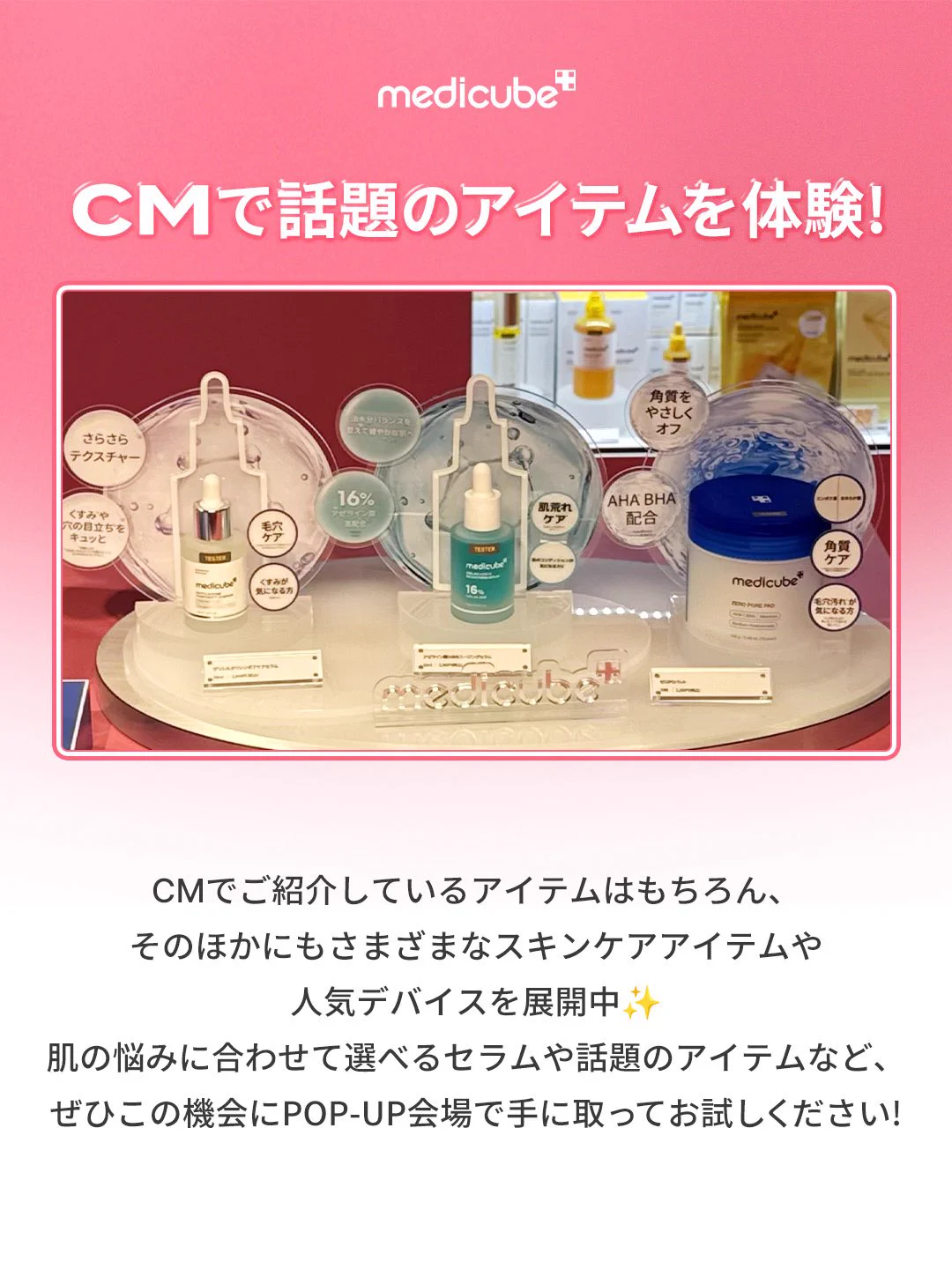 メディキューブ【medicube日本公式】 (@medicube_japan) / X