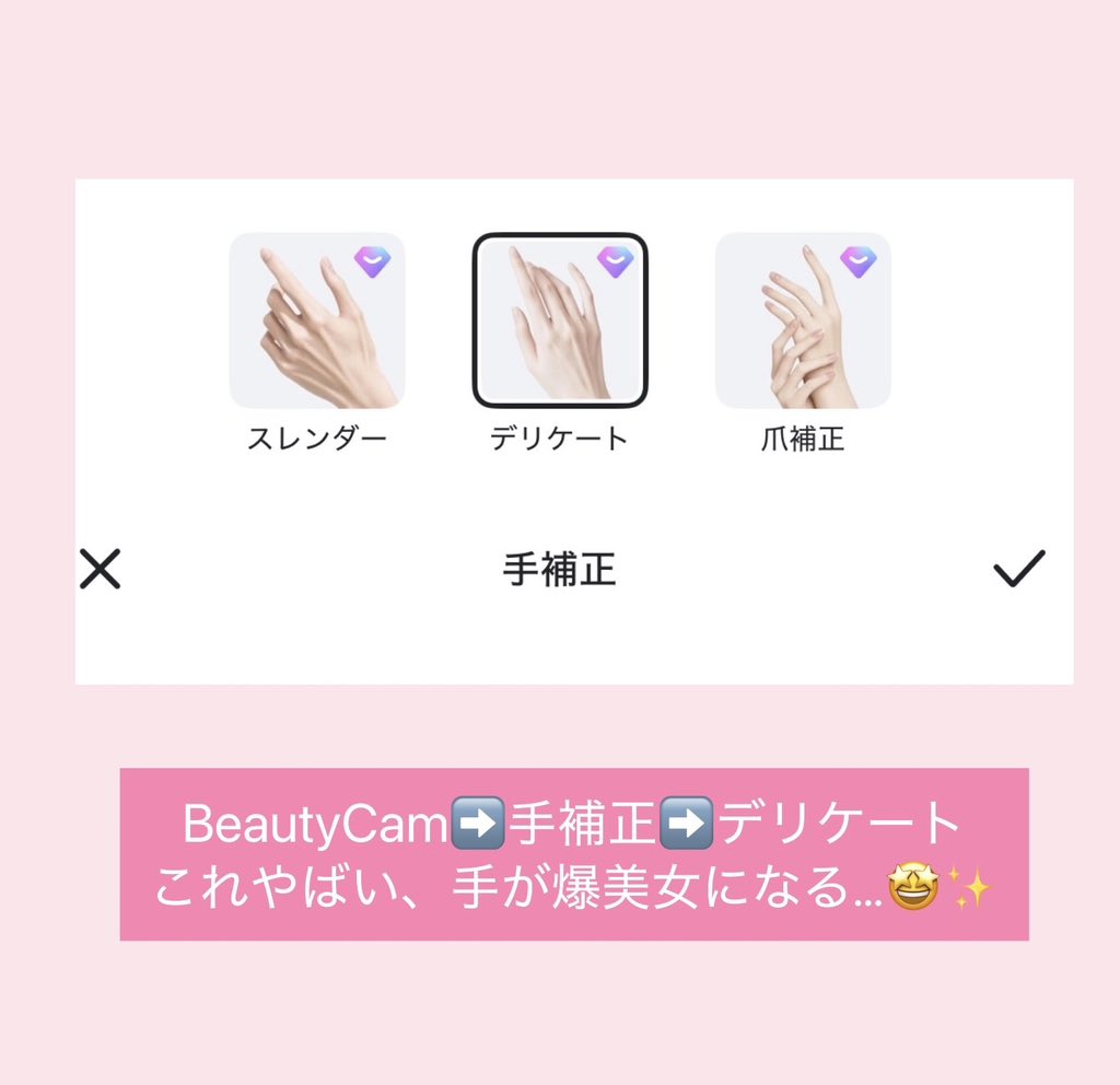 milshopmsr's tweet photo. オタクは全員、｢BeautyCamの手補正機能｣使ってください‼️‼️むちむち🖐🏻から➡️爆美女🖐🏻に大変身します……pr♡ https://t.co/IwN4anolnU