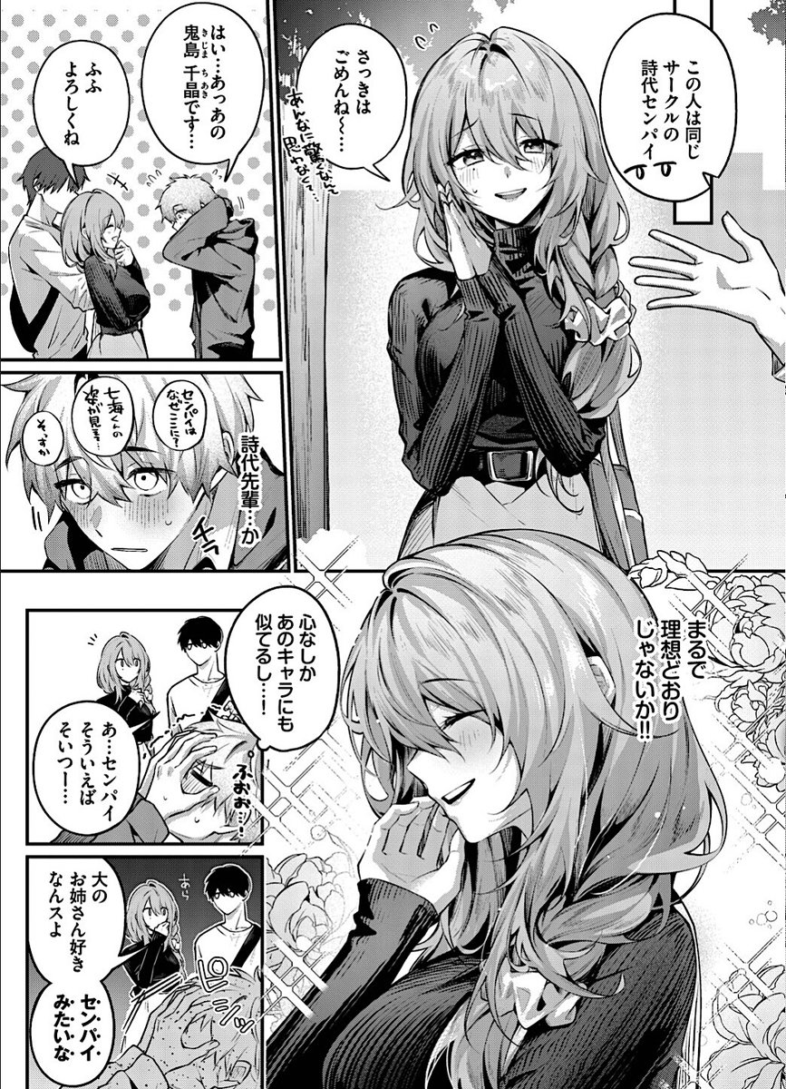 ashvinjj's tweet photo. 理想のお姉さんに全部受けとめてもらった
(1/5) https://t.co/nX2rhFKn51