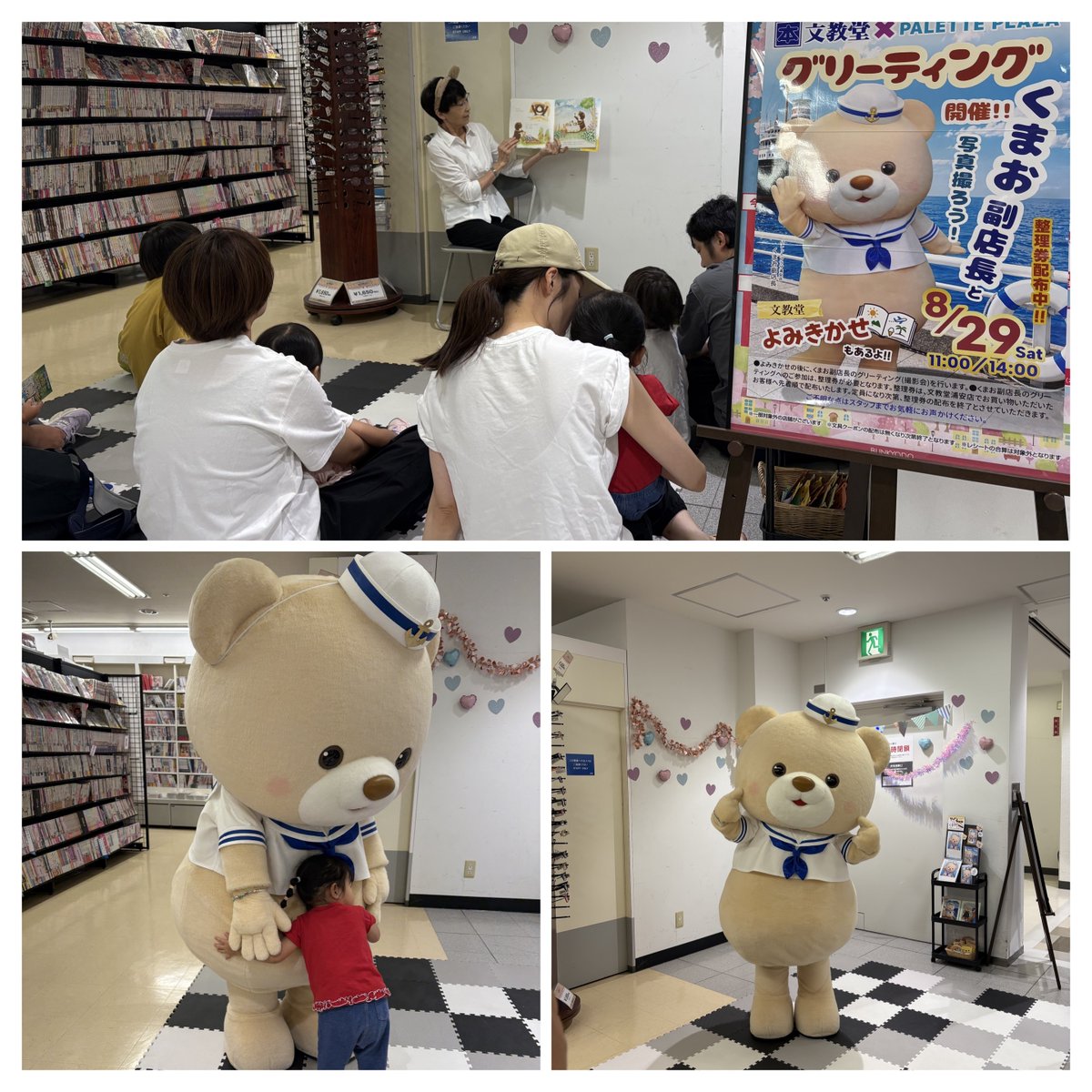 bun_urayasu's tweet photo. 🐻くまの日イベント🐻

本日大盛況で終わりました🐻
くまお君のセーラー服姿がめちゃくちゃ可愛くて💖
可愛すぎて滅🐄😍😍
お別れが悲しくて、泣いちゃうお子様もいらっしゃいました🥲🥲　
くまお君またコラボしょうね😊 https://t.co/MyFNw6d0Nr