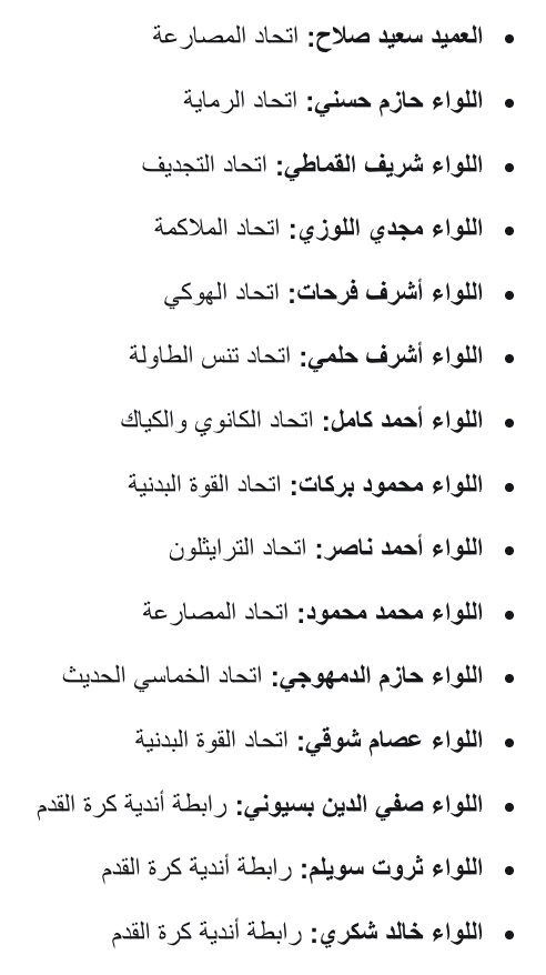 aabdeen24's tweet photo. بمناسبة هروب اللاعبين المصريين، الاتحادات الرياضية في #مصر عبارة عن عزبة للواءات والضباط. https://t.co/Up8RJ68TEn
