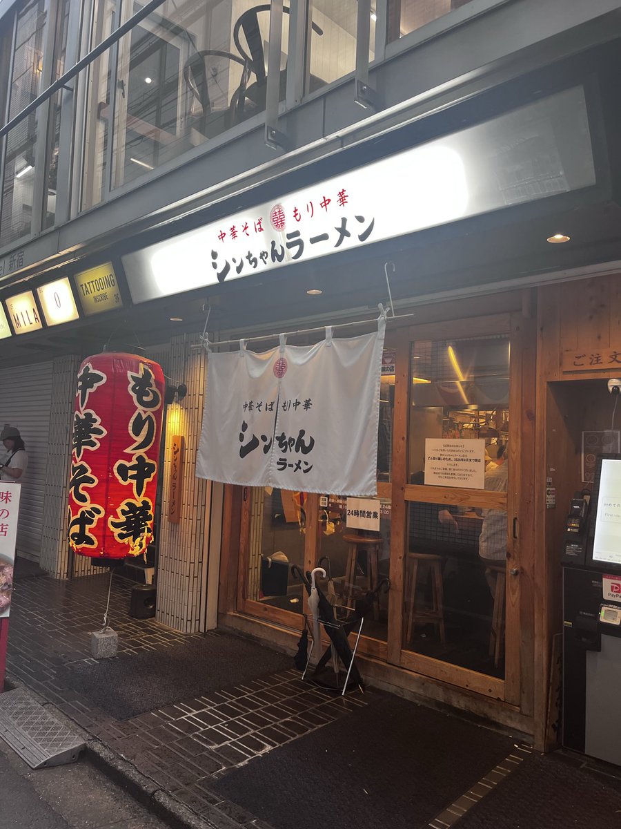catchthebigwav1's tweet photo. 初めて訪問してみたら今月末で閉店なのか…ある意味ナイスタイミング🍜
#ちゃん系
#新宿三丁目 https://t.co/1WUdX6h750