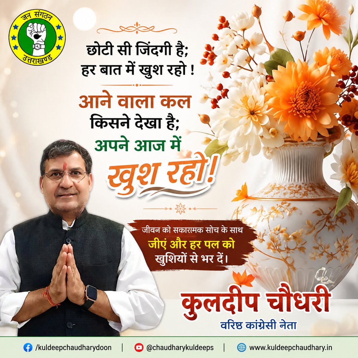 Kuldeepch71's tweet photo. आज का विचार। https://t.co/BkmjmOQAYP