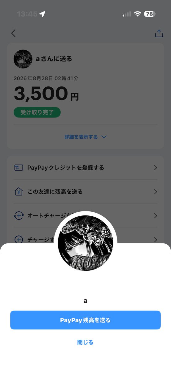 Uuyws9's tweet photo. 注意喚起⚠️
こちらの方ずっとユザネ、アイコンなど諸々変えて詐欺してるっぽいです！
代行が無くなったからお譲りしてますって言って色々な方に声掛けて詐欺してるっぽいです！お気をつけください！
スクショも貼っておきます！
私はもうお金払っててブロックもされてます。 https://t.co/5qw9mRCAL8