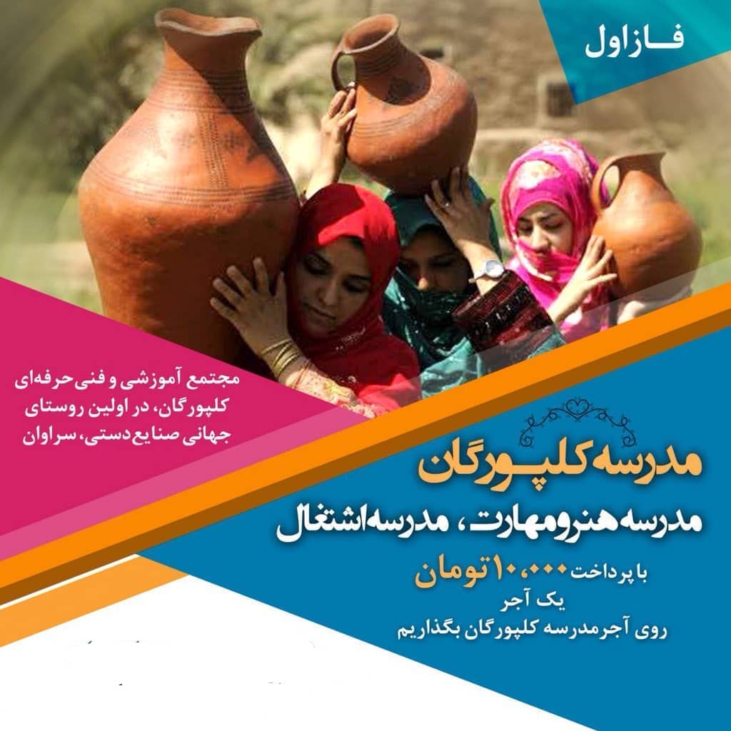 kalpooragan's tweet photo. حدود ۱۰ سال پیش آگهی کردیم: «هر آجر را ۱۰ هزار تومان بخرید» تا سقف تازه‌ای برای مدرسه‌ دختران بلوچ ساخته شود.،
مدرسه ساخته شد، کارگاه‌ها برپا شد، دخترها بعد از دبستان با سرویس‌هایی که شما هزینه‌اش را دادید به شهر رفتند، دیپلم گرفتند و دانشجو شدند. 
‌1 https://t.co/QhZIxOv7Gc