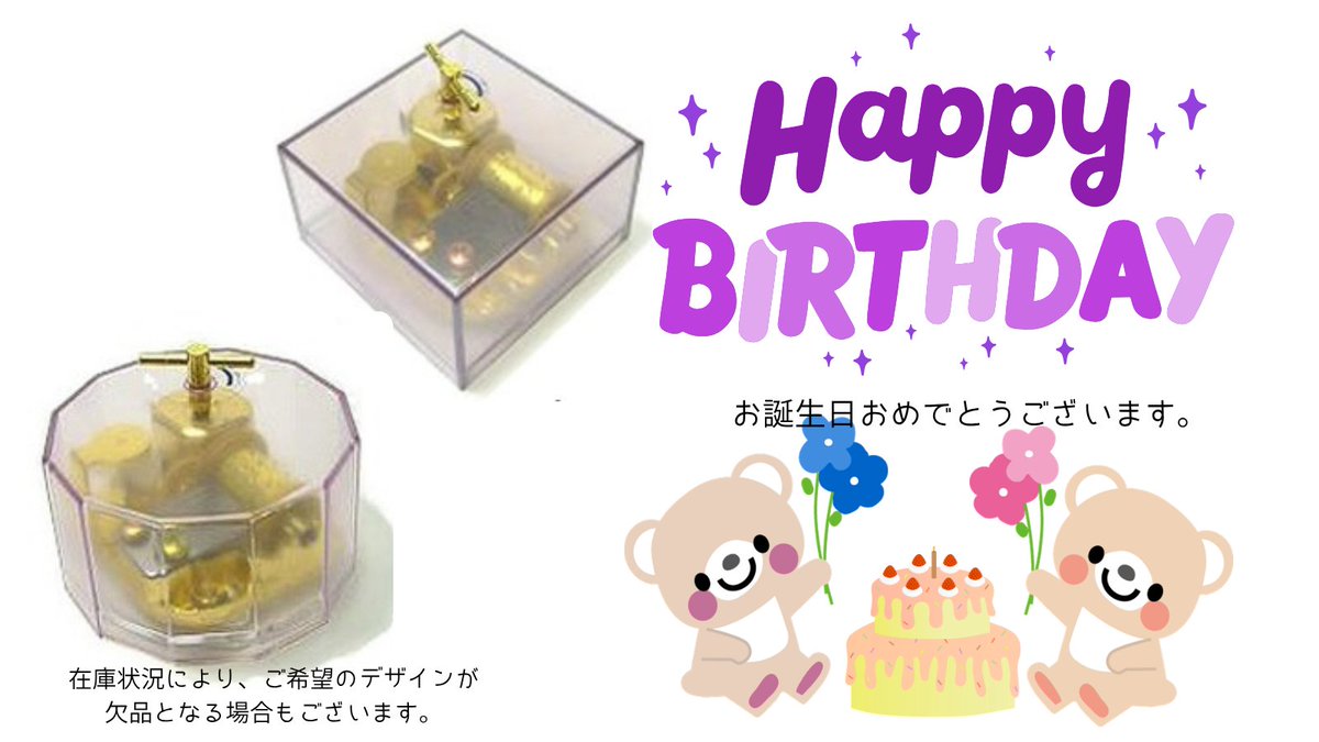 orgel_official's tweet photo. 8月30日は💜#嵐 の #松本潤💜さんのお誕生日ですね🎂
おめでとうございます🎉

オルゴール堂のWEBSHOPや店舗では、リストの曲をご注文することができます💜

🍀Fiveもご注文可能です🍀

この機会にお気に入りの曲で癒されてみませんか🎶
WEBSHOP📷https://t.co/plMk51X9gg
#松本潤誕生祭2026 https://t.co/RisRLZn9dv