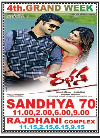 MoviesUpdatez's tweet photo. #12YearsForRabhasa
Hyderabad, Sandhya70 28 Days Run.
Replaced with #Loukyam.
RTC X-Roads Closing Gross 32,34,689.
@tarak9999 @Samanthaprabhu2 @pranitasubhash
@MusicThaman
A Film By Santosh Srinivas #Rabhasa https://t.co/nRigRlLByY