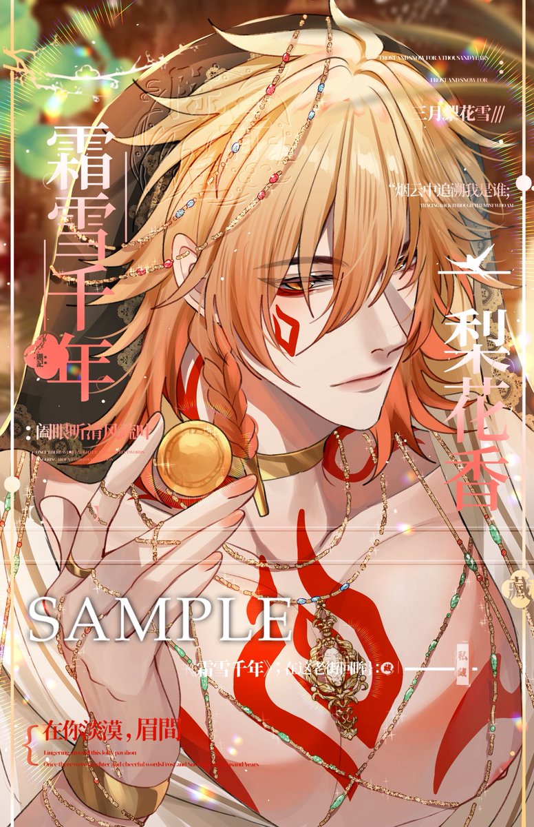2108Felix_'s tweet photo. PhaiDei Egypt AU ~ for #cf23 #comifuro23 https://t.co/kJivgRXolx