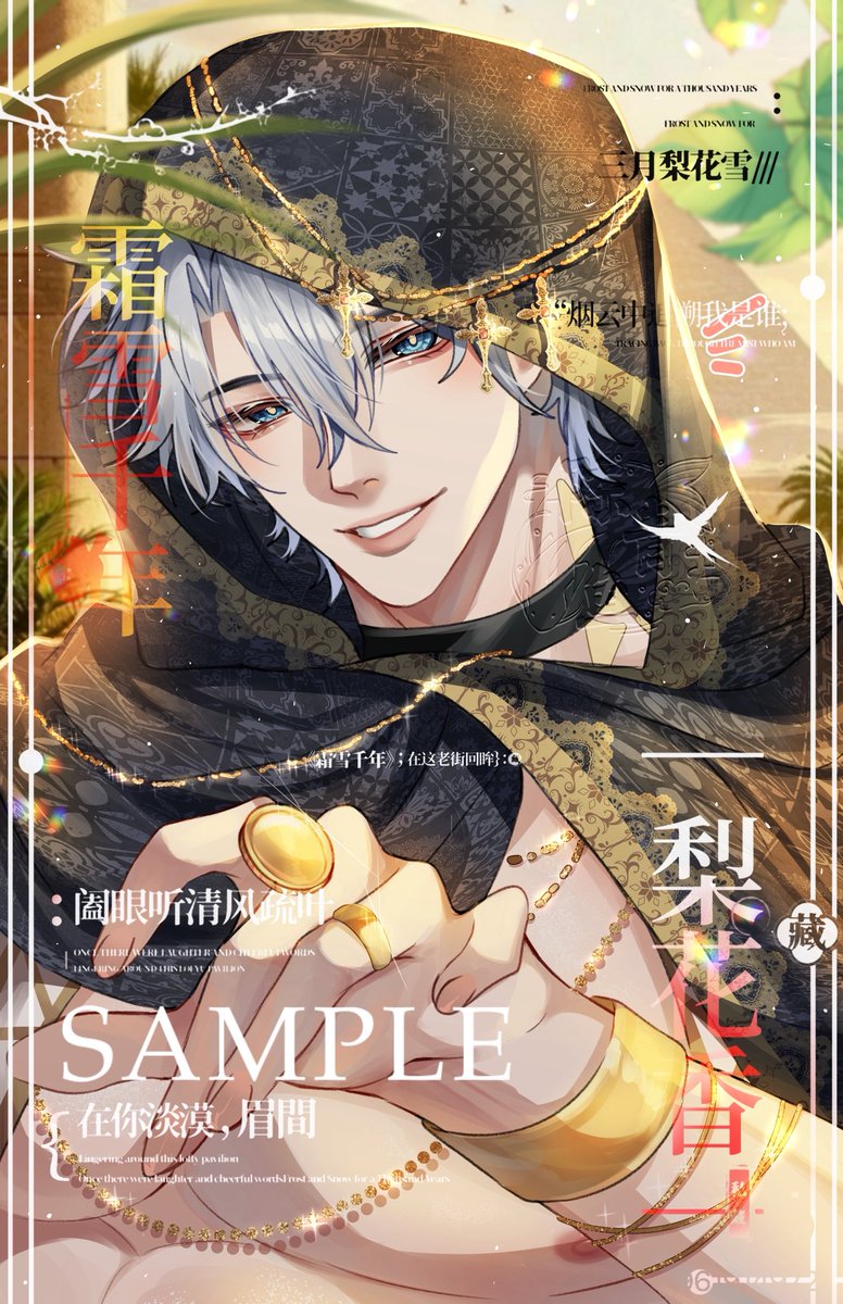 2108Felix_'s tweet photo. PhaiDei Egypt AU ~ for #cf23 #comifuro23 https://t.co/kJivgRXolx