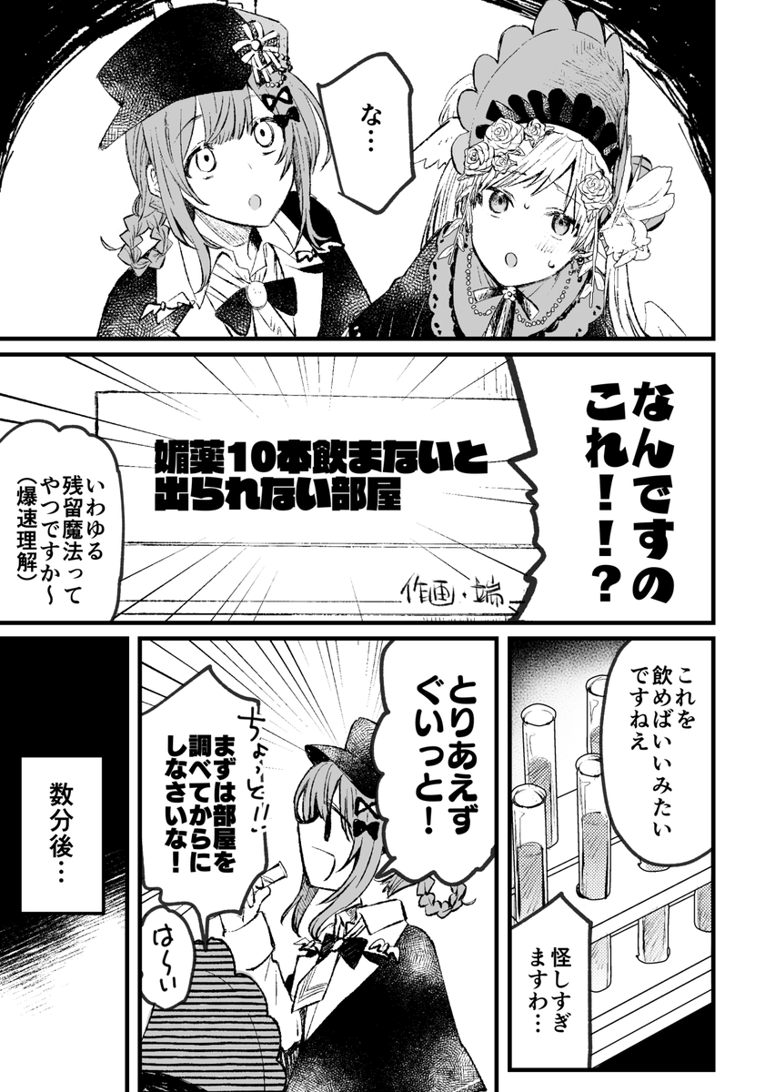 hashikk0_'s tweet photo. そういえば夢土竜さんの本にゲスト描いたよ。8pあるらしいです（わちゃわちゃパートが多いのはごめん）。この1p目の説明がすべてですが…。とにかく当日はE-32へGO！ https://t.co/LgG669r63h
