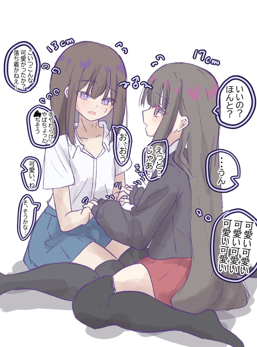 RqR12shdjh15037's tweet photo. 流されやすい二人2 https://t.co/1i8zP0nZxH
