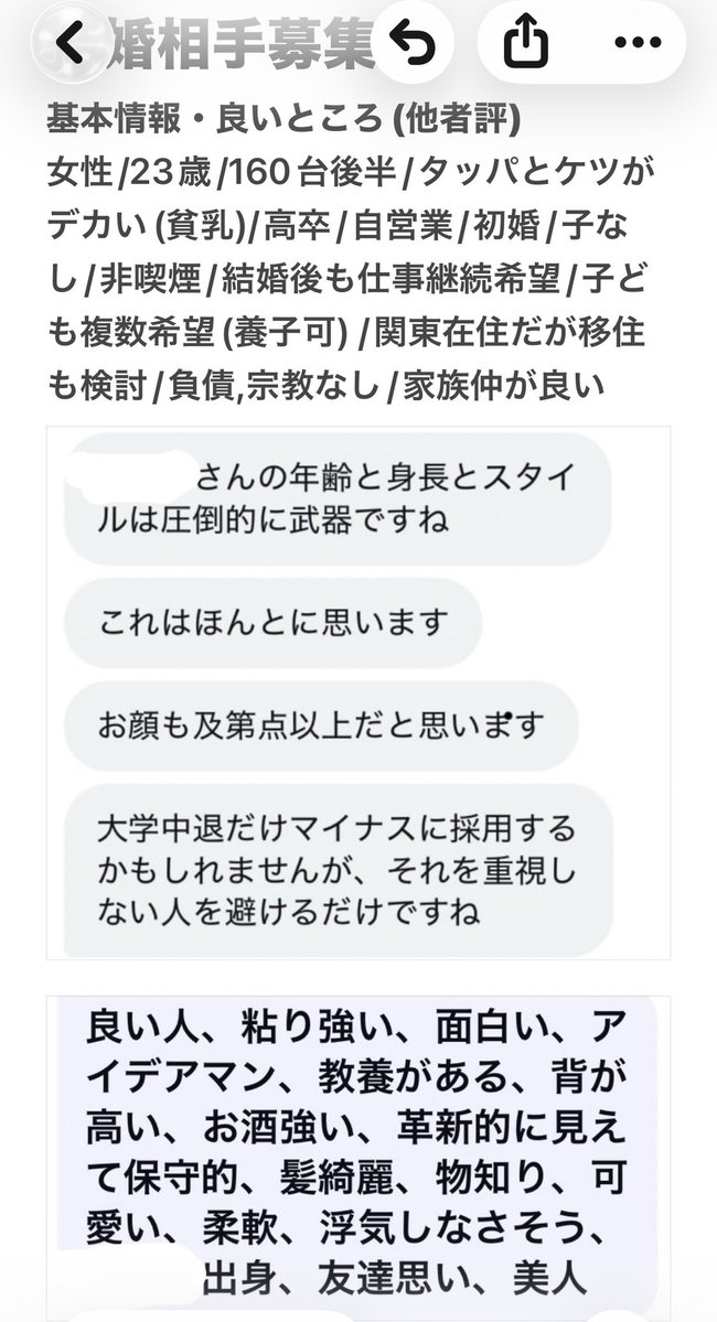 sugoienfp's tweet photo. 【結婚相手募集】【拡散希望】
真剣に結婚相手を募集します🤩❣️
求める人物像↓
・結婚する❣️という覚悟を一緒に持てる
・交際後なる早で挨拶に行って半年以内には結婚したい(応相談)
・子どもが複数欲しい
・他者にも開かれた楽しい家庭を作りたい🥳
少しでも興味を持ってくれた方はDMしてください(FF外OK) 
４枚目の①~⑤のうち自分がどれかとか教えてくれたらイメージしやすいけどなくてもOK
みなさんぜひ拡散・応援よろしくお願いします🙇ガチで真剣に探してます😭
#X婚活
