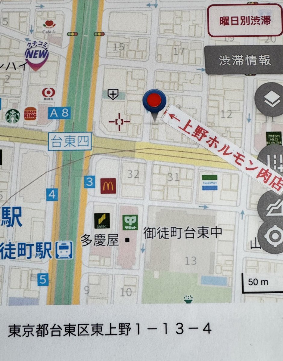 ueno_horumon's tweet photo. 上野ホルモン肉店は、台東区4丁目交差点近くへ移転することになりました！

佐竹商店街での営業は9月27日まで、
新店舗での営業は10月2日からを予定しております。

お声がけくださった皆さま、本当にありがとうございます🙇‍♀️

これからも上野ホルモン肉店をよろしくお願いいたします🥩✨ https://t.co/eG0iyznQ8J