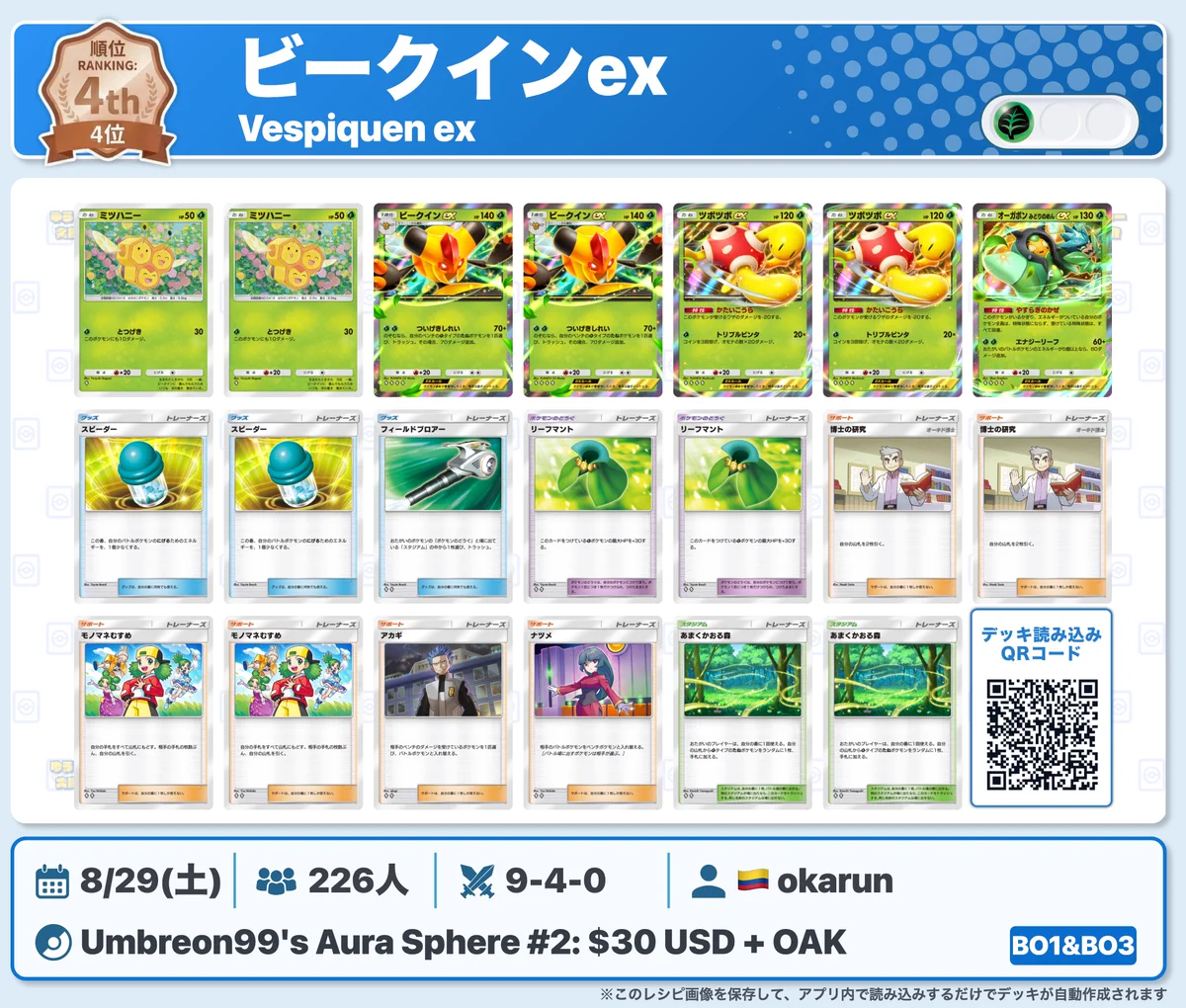 早い者勝ち‼️ デッキ まとめ売り ポケカWinDecks(ウィンデックス) on X: