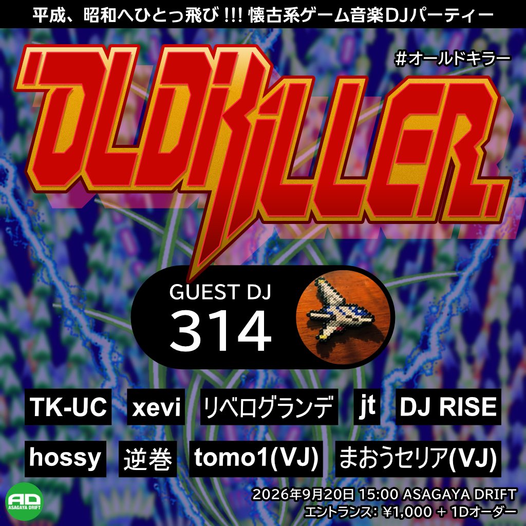 h_o_s_s_y's tweet photo. 📣告知‼️
9月のDJ出演予定🎧

💿9/12(土) #チルパン
九龍電脳東京 @9_ronTOKYO 

💿9/20(日) #オールドキラー
ASAGAYA DRIFT @AsagayaDrift 

💿9/22(火・祝) #コンビニVGM
レコードコンビニ @RECORD_CONVENI 

全てゲームミュージックで回します⭐️
各イベント詳細は画像にて☺️
よろしくお願いします‼️ https://t.co/epE7TAuVrC