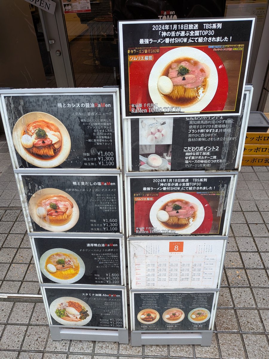 yoshim95's tweet photo. 九段下
RaMen TOMO TOKYO
スープがあっさりでとてもおいしかったです。 https://t.co/lIKBrK5u8U