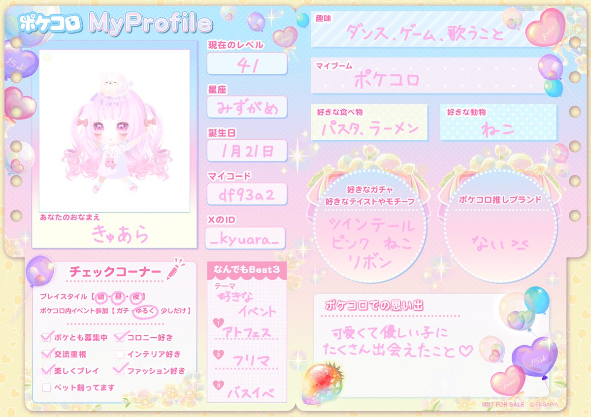 _kyuara_'s tweet photo. #ポケコロ15周年
 #ポケコロでの思い出 https://t.co/w6VSctX418