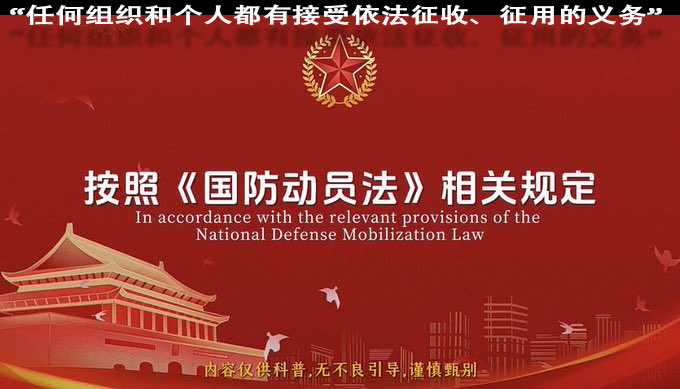 Historybaoye's tweet photo. 第一：中共可以强制征兵

第二：中共可以强制征用财物

第三：年龄拓展男18-60，女18-55

第四：战时国防动员法案

因此，一切如我预测，战争不远了！🤔 https://t.co/m20mEzuWlz