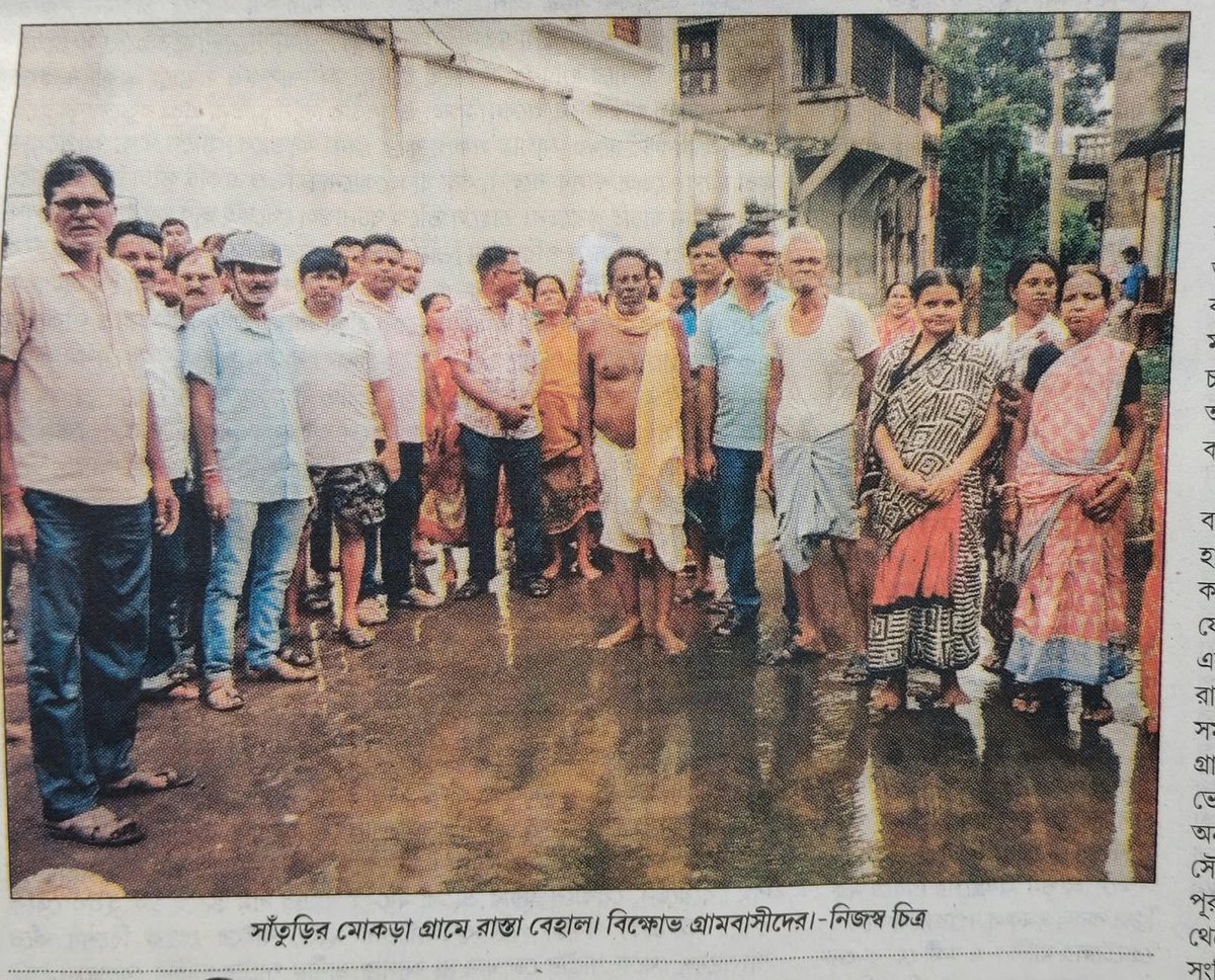bitbaffledbong's tweet photo. 🚨Urgent appeal to @Dilipghosh38339 , @ChouhanShivraj , @MamoniBouri :Village Madhukunda (Mokra), Purulia is facing a severe public health &amp; safety crisis! Chronic waterlogging, moss-covered roads causing severe physical injuries &amp; village isolation demand immediate intervention! https://t.co/HW6Zjqow25