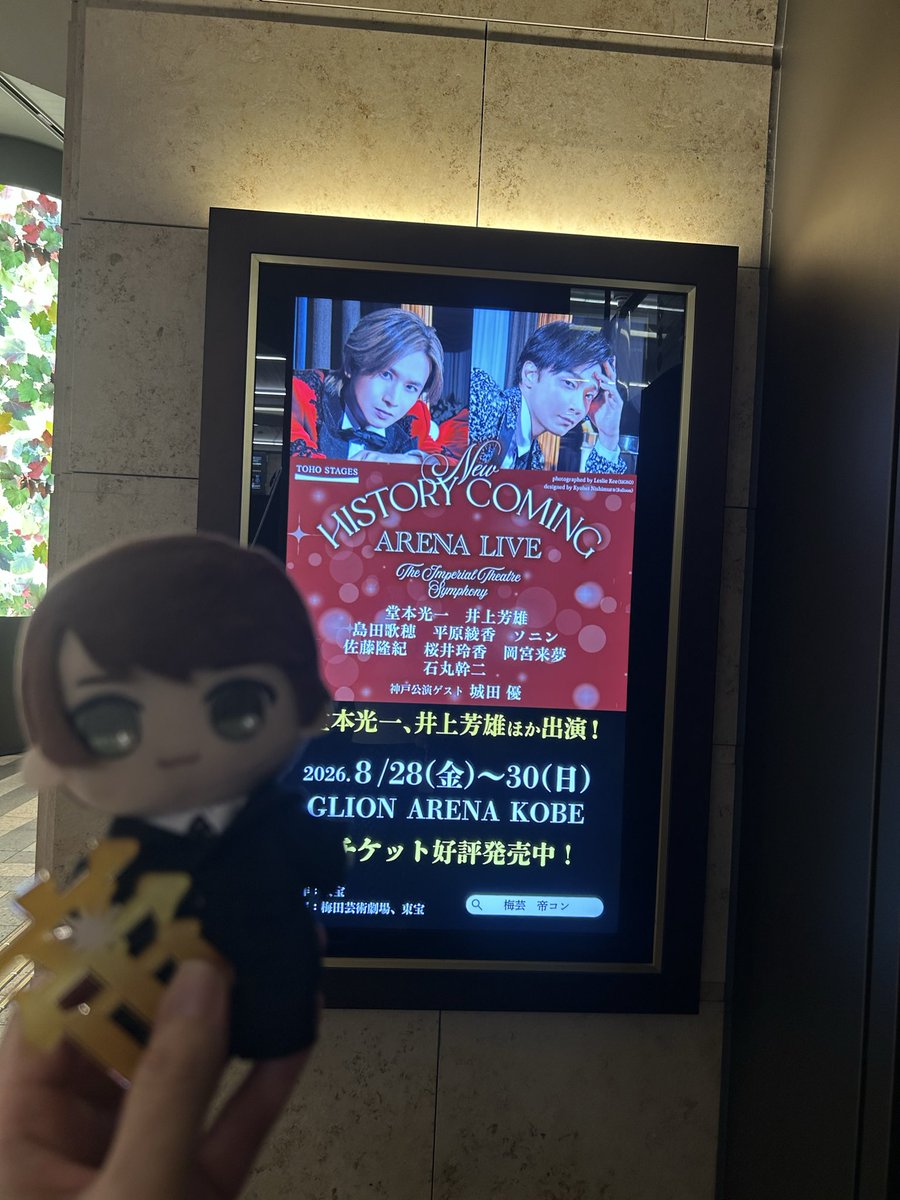 DE19721222's tweet photo. 神戸到着✨️ https://t.co/xqsQU1lyqr