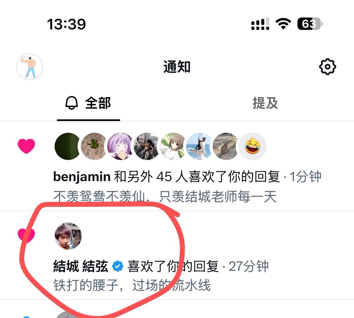 licoycn's tweet photo. 我的回复也是被 @yuuki_yuduru 老师认证了 ，期待老师的新作品 🤭 https://t.co/cNKHlEea4Z