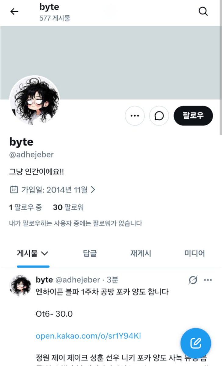Scammerdiepls's tweet photo. 외국인 사기꾼 공지ㅋㅋ
Scammer !

@adhejeber

엔하이픈 블파 1주차 공방 포카 양도 합니다

Ot6- 30.0

https://t.co/lhKzlPdUZP

정원 제이 제이크 성훈 선우 니키 포카 양도 사녹 뮤뱅 음중 인가 엠카 블 러디파라다이스 enhypen pc wts sell JUNGWON JAY JAKE SUNGHOON SUNOO NIKI bloody https://t.co/OYIglHRqNu
