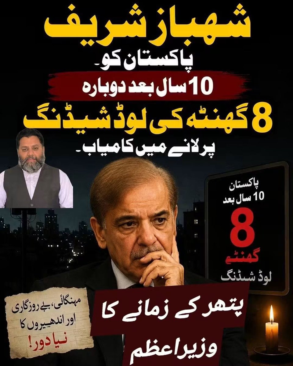 Ghuman_PTI's tweet photo. دنیا کا سب سے نا اہل اور عزت نفس سے محروم فارم 47 کا جعلی وزیراعظم...... https://t.co/Hv63lMPMeC