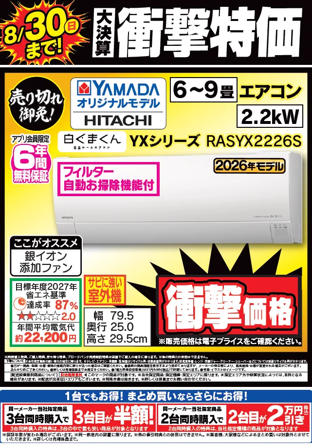 ヤマダデンキ LABI1 LIFE SELECT なんば on X: 