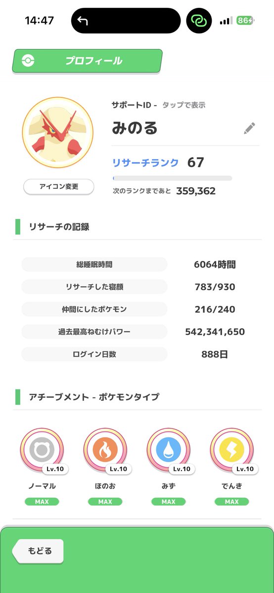 Mahjongneruchan's tweet photo. フレンド募集してます
毎日リサーチしてる方お願いします🙏

9619-0753-0218

 #ポケモンスリープ 
 #ポケスリ https://t.co/ygQq509FHW