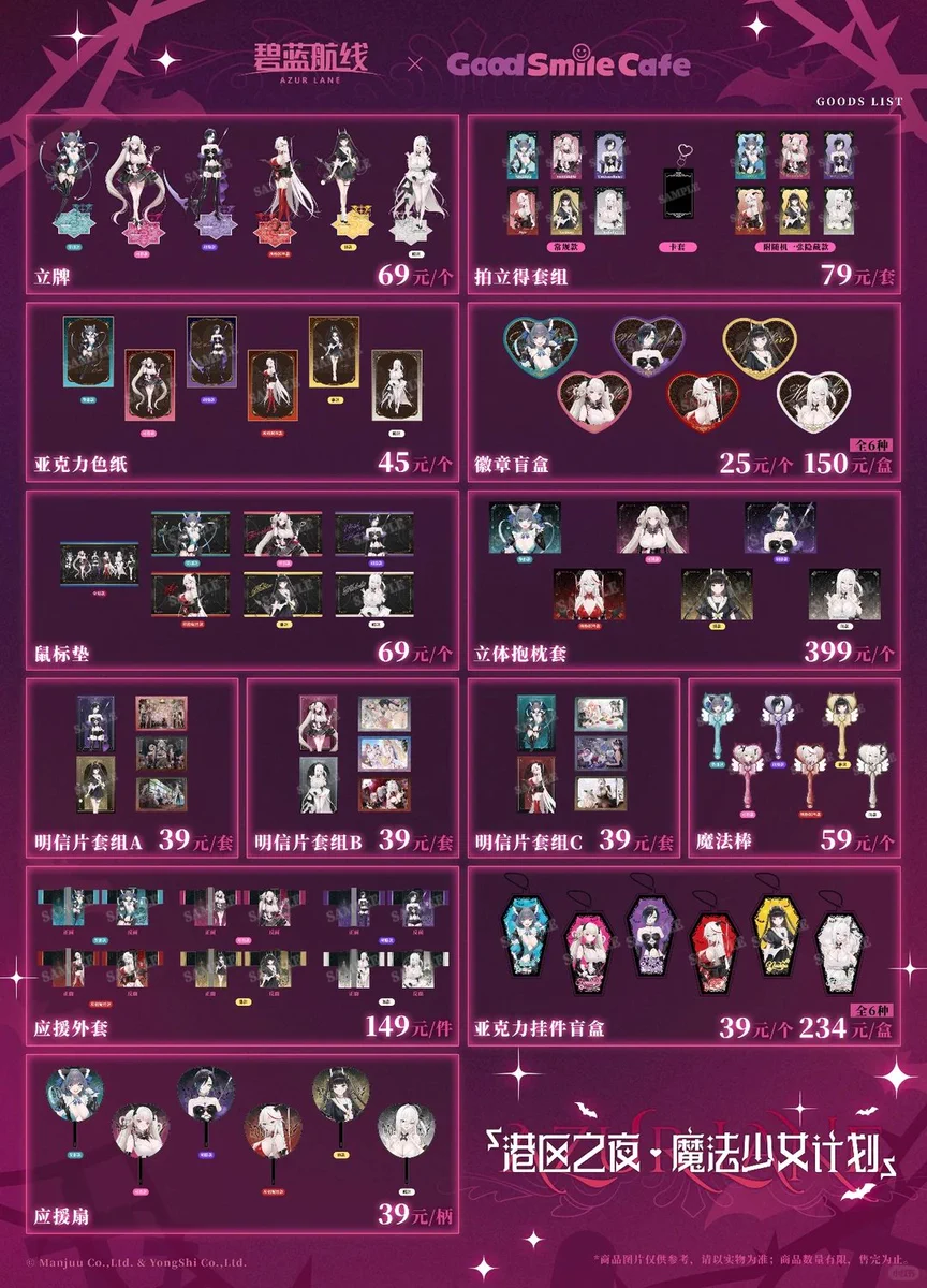 ゆうゆう猫@中国限定グッズ代行 on X: 