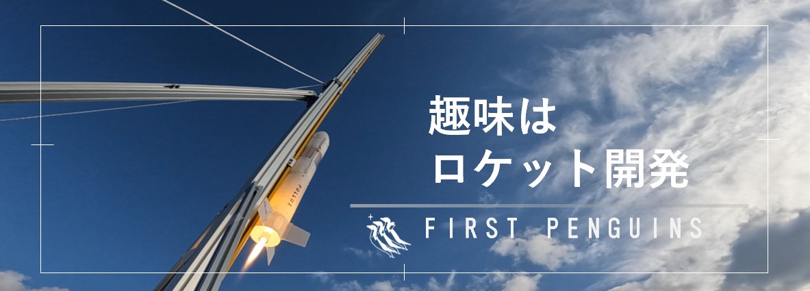 _FirstPenguins's tweet photo. #プロフィール更新しました https://t.co/jHc4s7uiNn