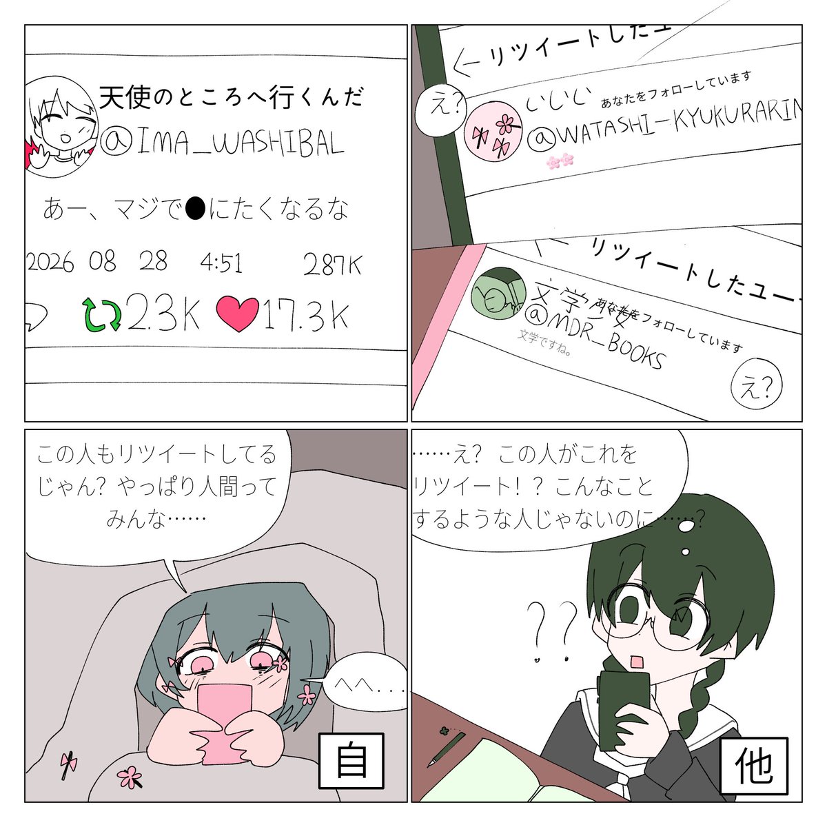 sienn_10's tweet photo. いよわガールズ漫画
くらり×みどり
⚠️⚠️左→右⚠️⚠️
인용에 한국어 번역 있어요
#IyowaGirlsDraw #きゅうくらりん https://t.co/X59jXitzdL