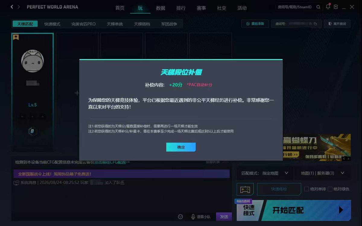 Tracysuro_'s tweet photo. CS2 熊猫内部 稳定全平台支持全平台！支持过机器码！支持全系统！支持云电脑！支持过玄武磐石！ 全网最屌项目！售后无忧！搜索栏直接搜熊猫即可！#cs反恐精英 https://t.co/S9vAL8RfqC
